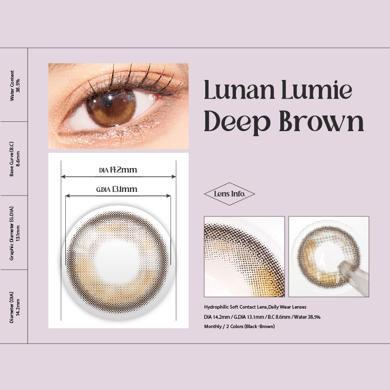 【1ヶ月】ルナンルミエ/2p/ディープブラウン