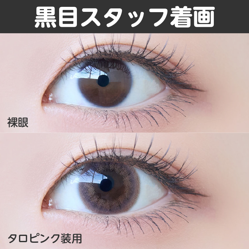 【ワンデー】タロジョム/10p/タロピンク