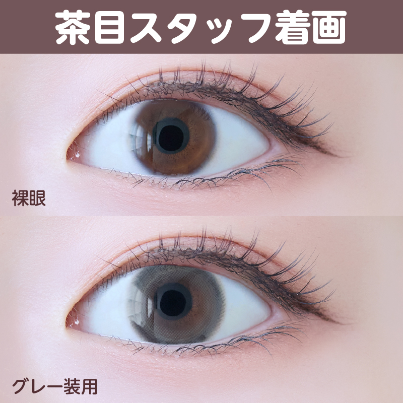 【1ヶ月】パウダリー/2p/グレー