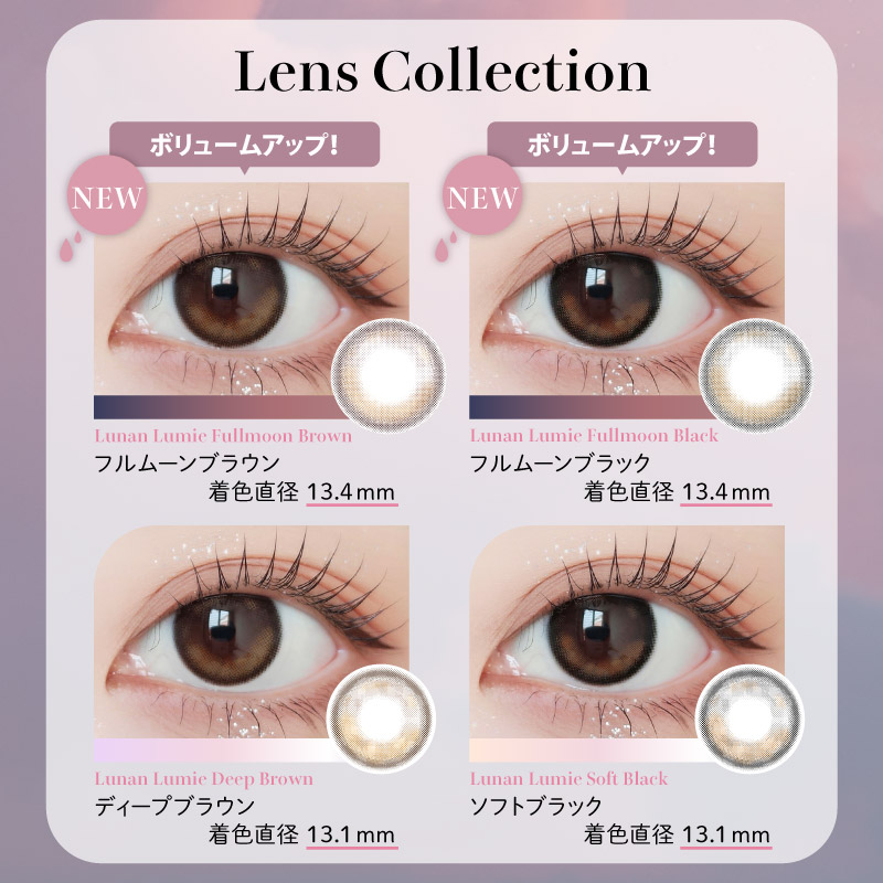 New！【ワンデー】ルナンルミエ/10p/フルムーンブラウン