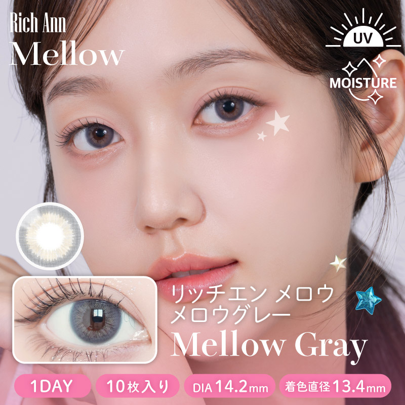 【ワンデー】メロウ/10p/メロウグレー