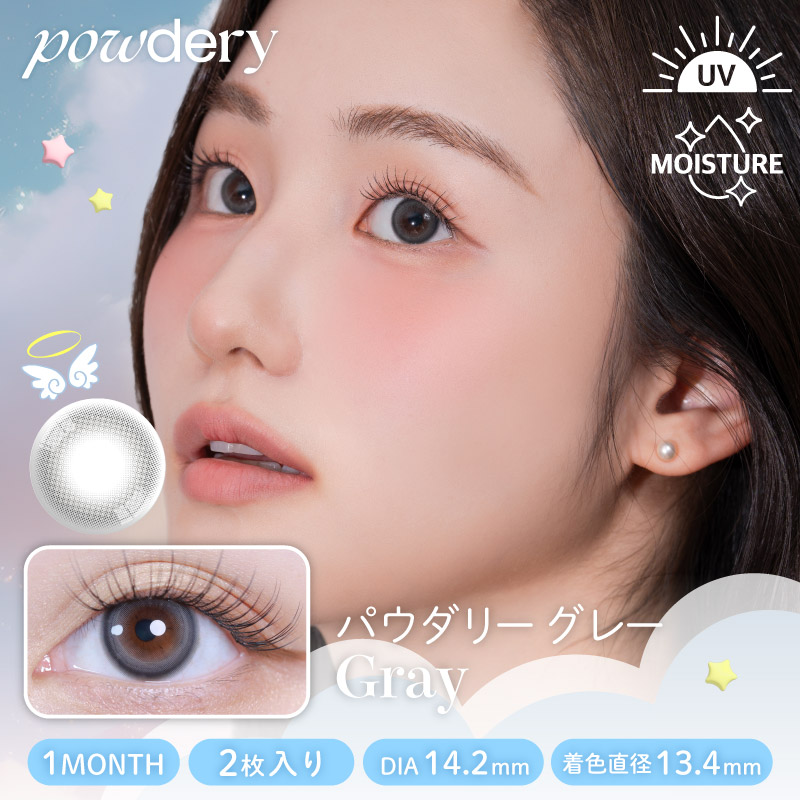 【1ヶ月】パウダリー/2p/グレー