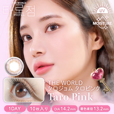 【ワンデー】タロジョム/10p/タロピンク