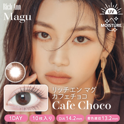 【ワンデー】マグ/10p/カフェチョコ