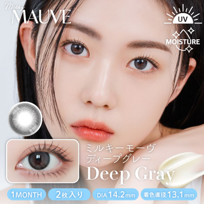 【1ヶ月】ミルキーモーヴ/2p/ディープグレー