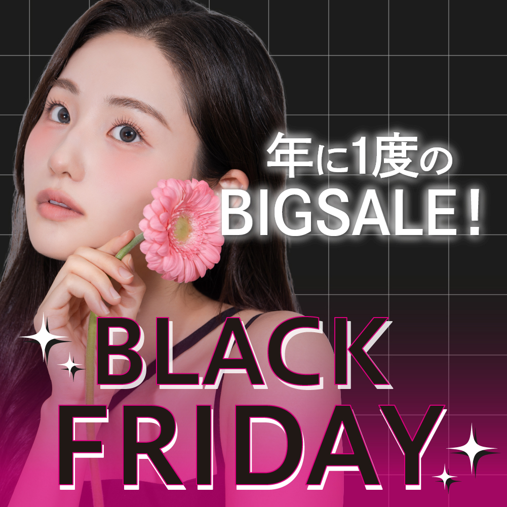 ★ブラックフライデー開催★
