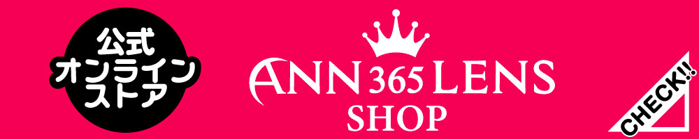 ANN365LENSSHOP