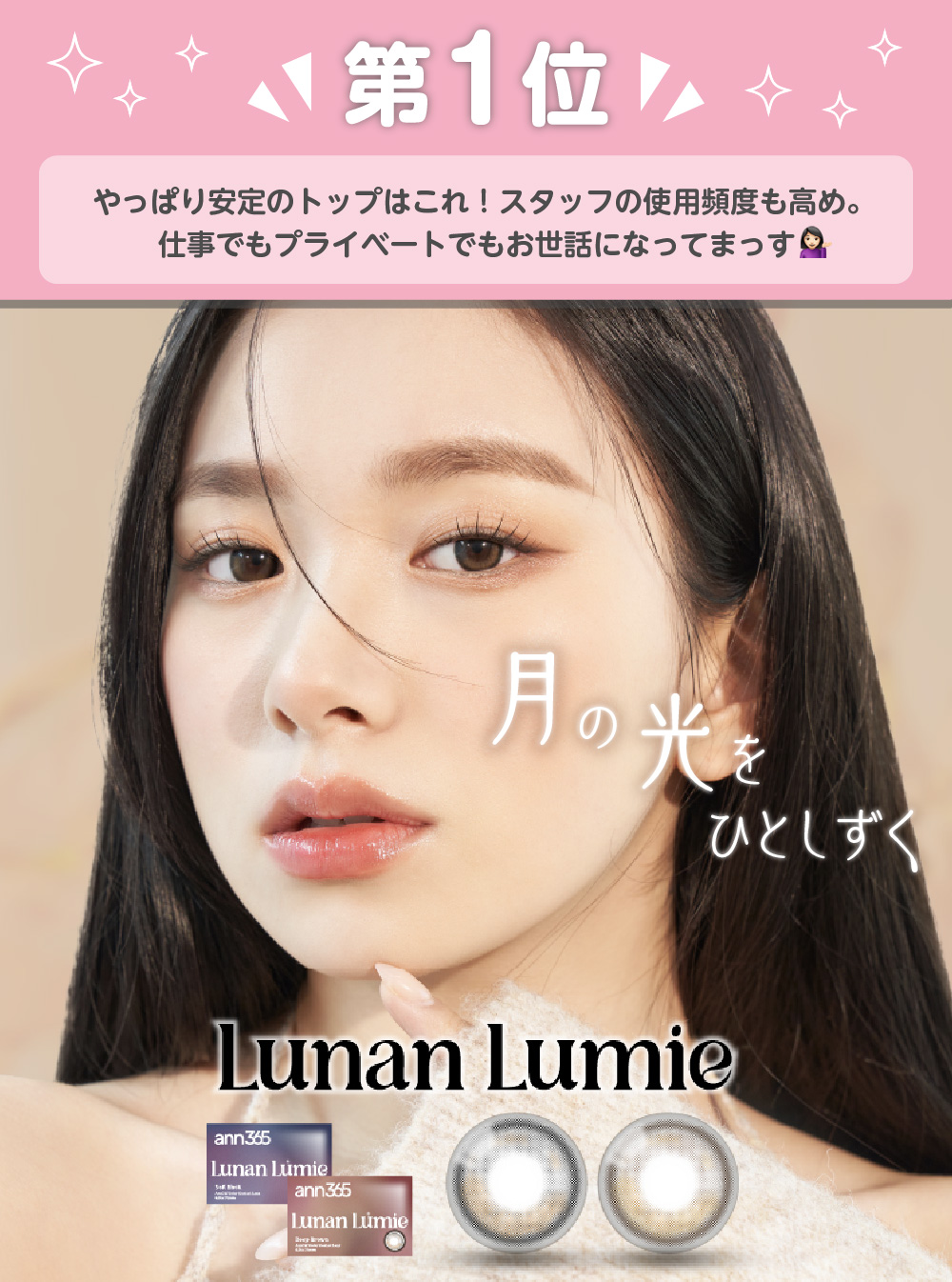 Lunan Lumie