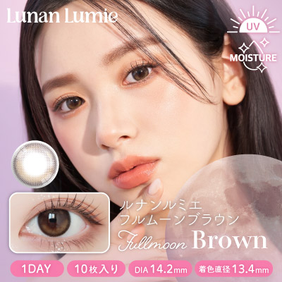 Lumie_FullmoonBrown