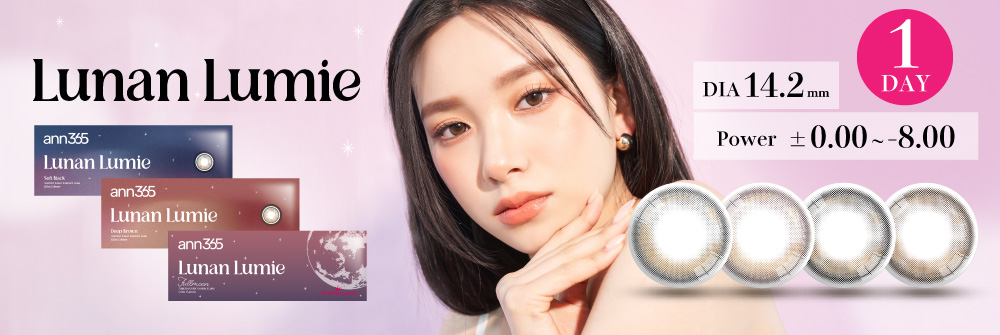 ルナンルミエ1D