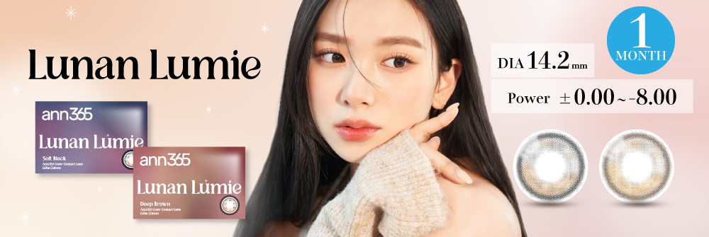 ルナンルミエ1M