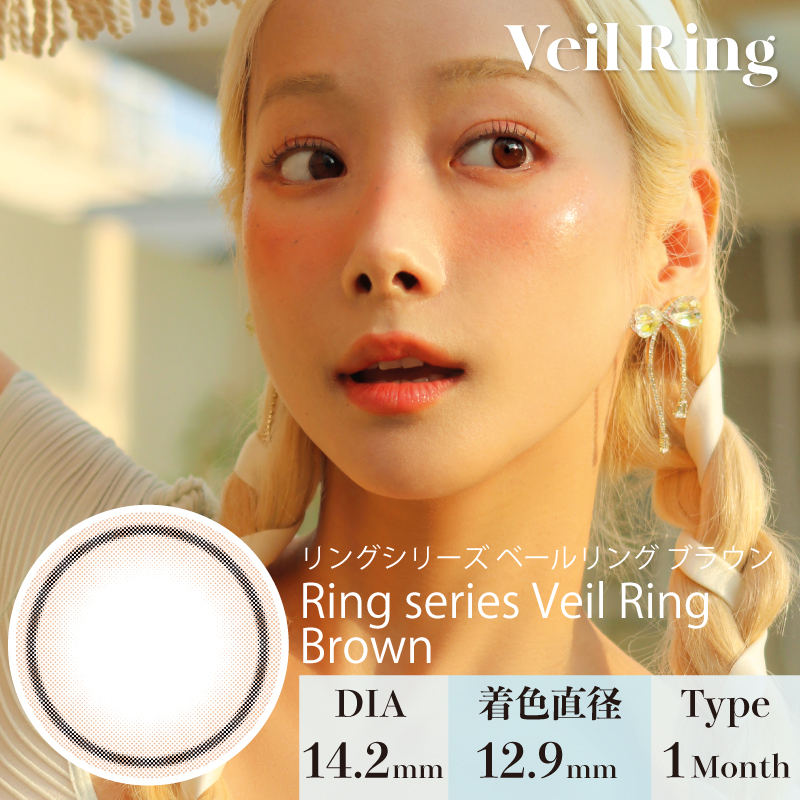 VeilRing_Brown