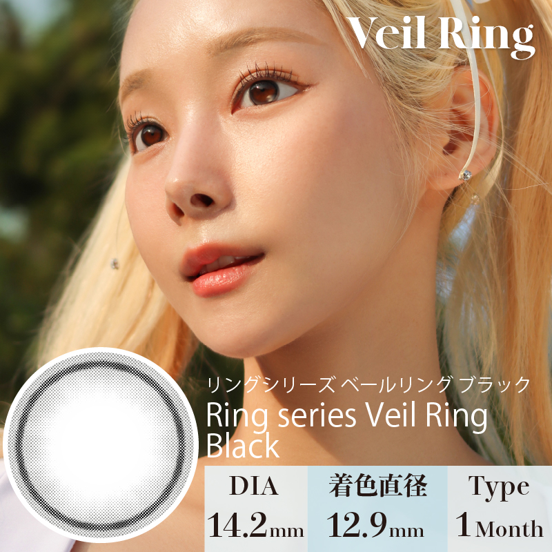 VeilRing_Black
