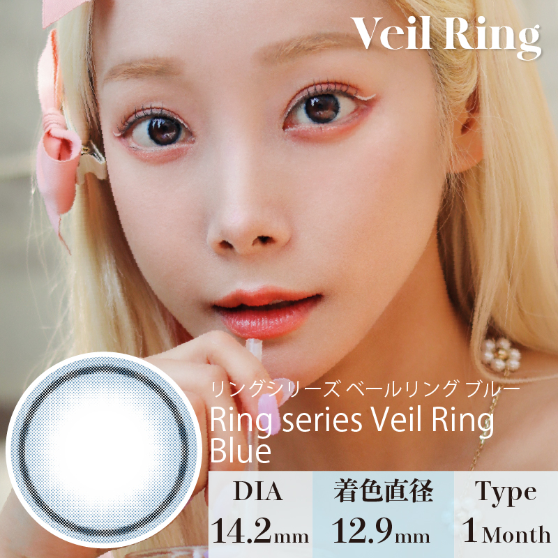 VeilRing_Blue